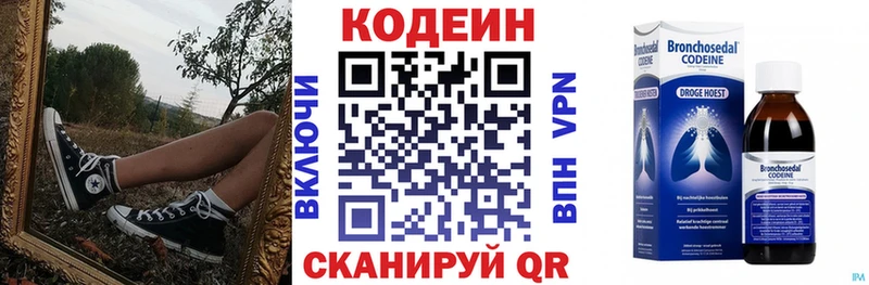 Кодеин напиток Lean (лин)  мега ссылки  Краснотурьинск 